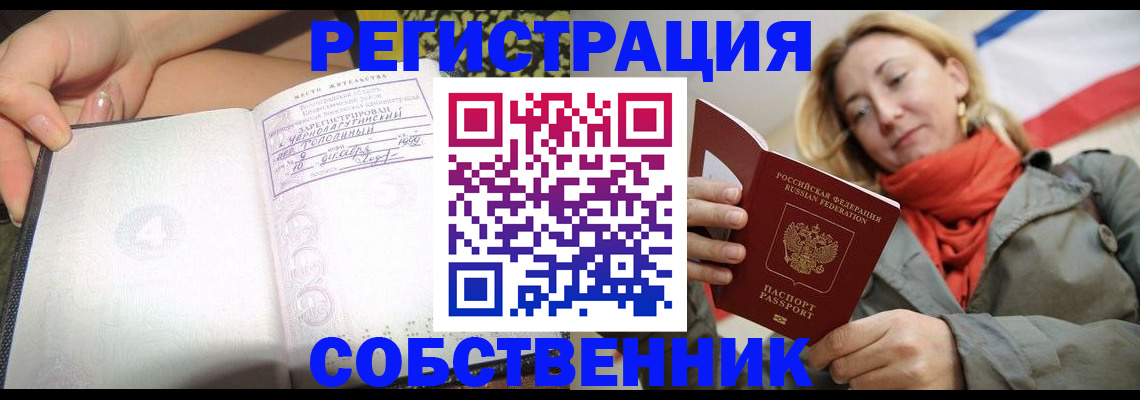 прописка иностранных граждан в Павлово