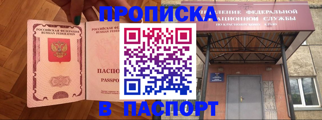 временная регистрация адрес в Павлово