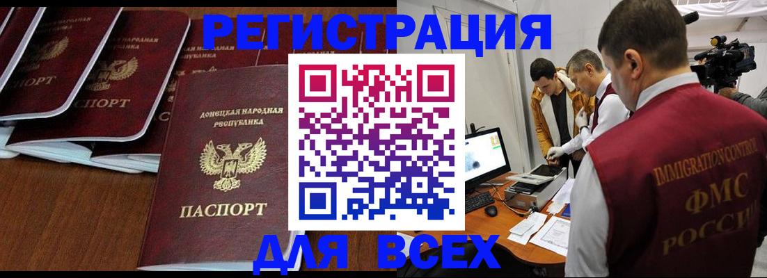 прописка в Павлово