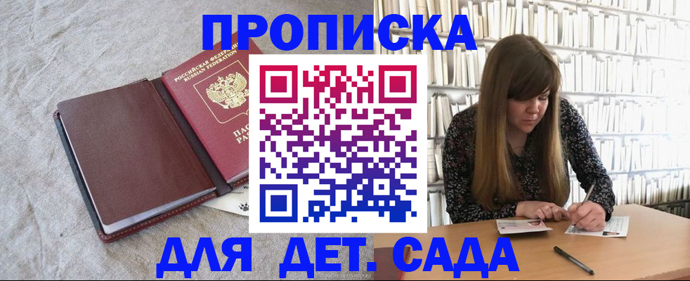 временная регистрация собственник в Павлово