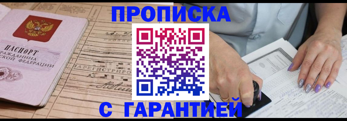 временная регистрация адрес в Павлово