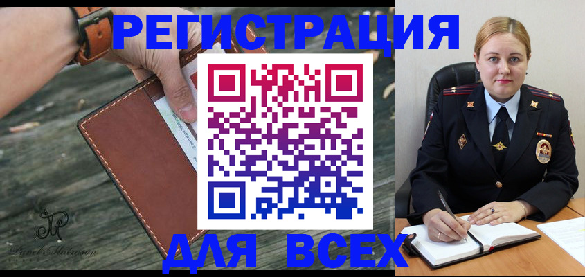 временная регистрация законно в Павлово