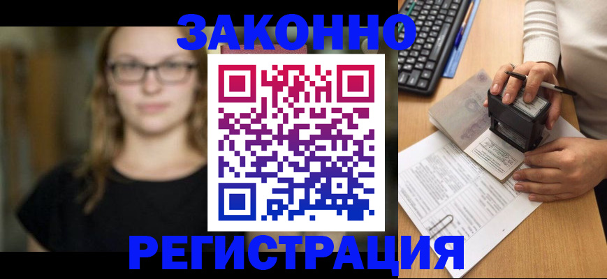 временная регистрация госуслуги в Павлово